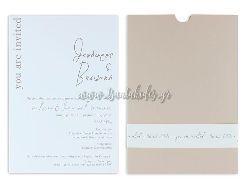 Μπομπονιέρα Βάπτισης